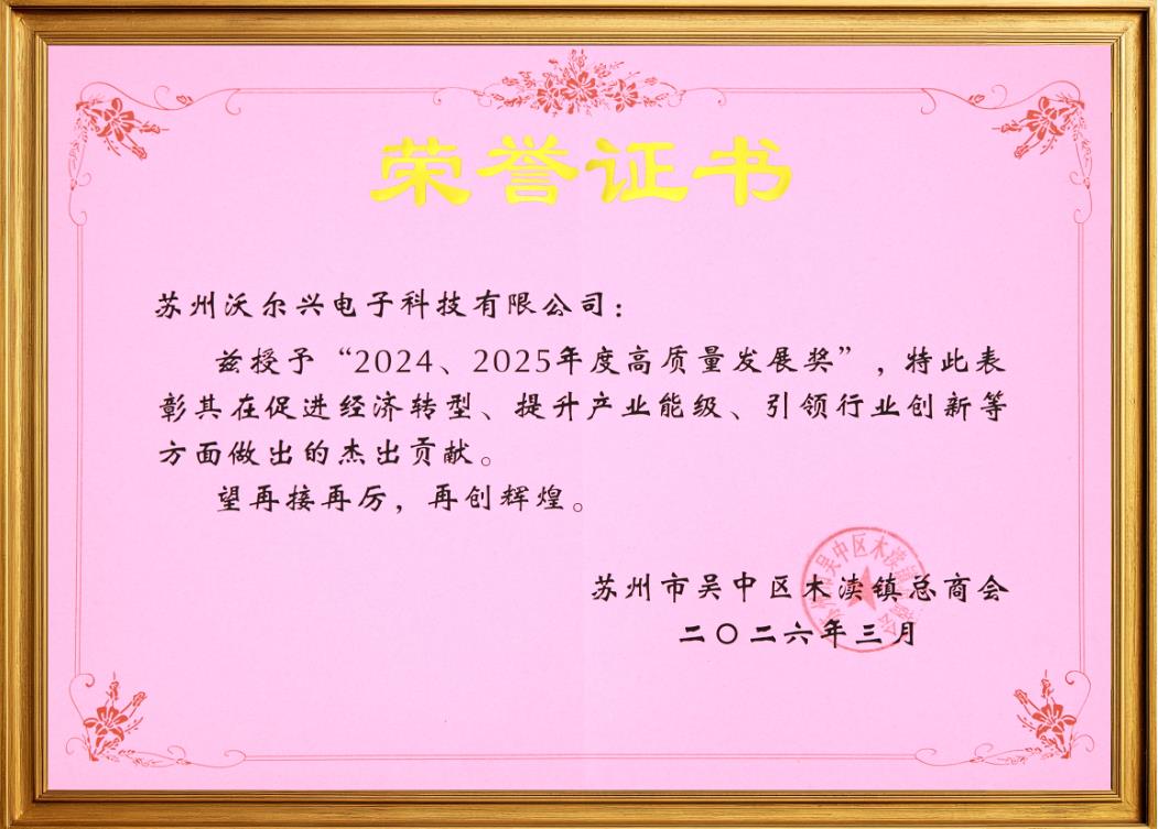 Почетная грамота Волсуна .jpg