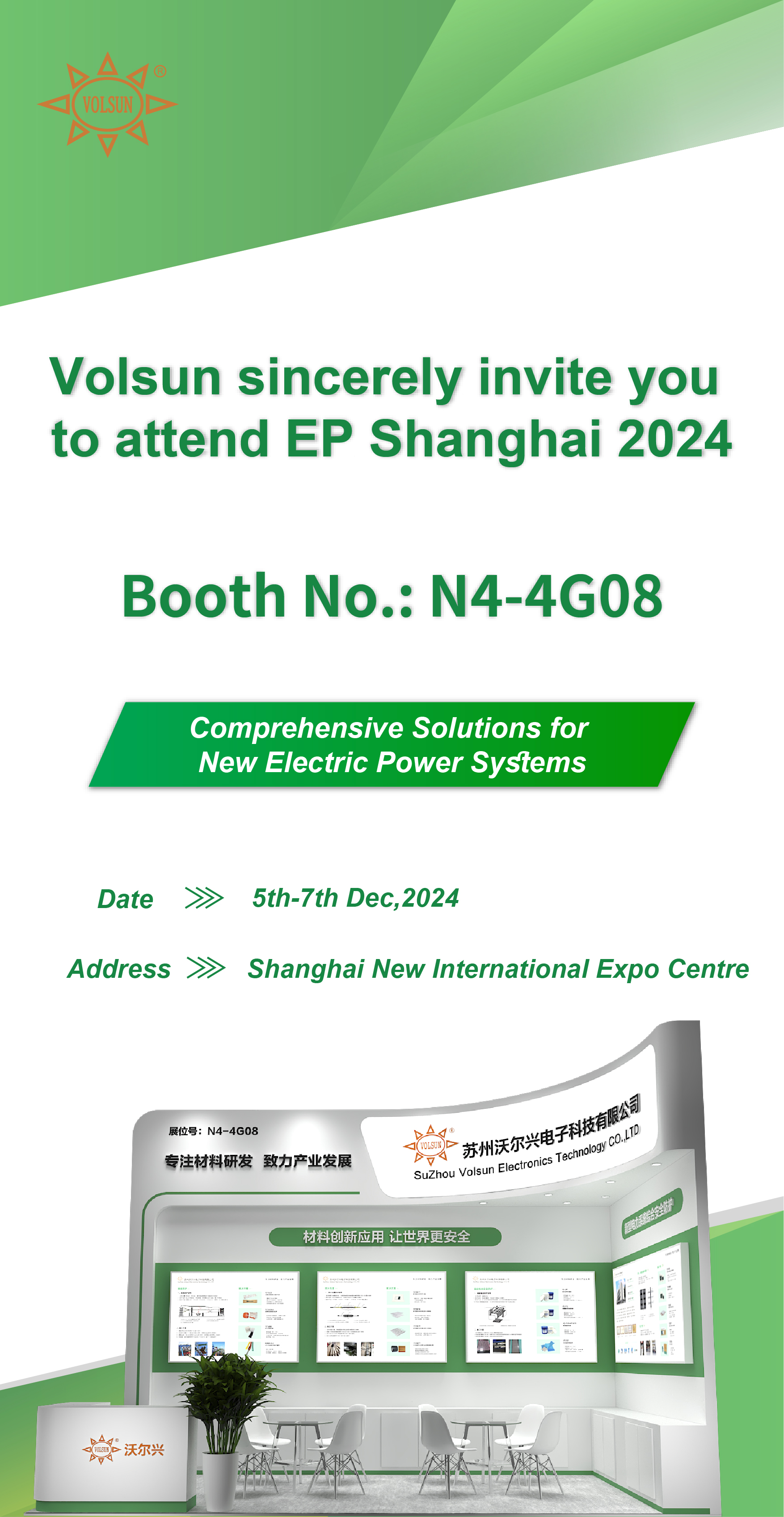 Пригласительное письмо